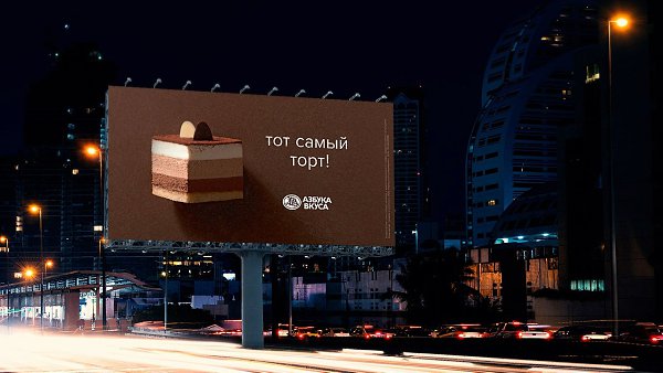 «Азбука вкуса» запустила рекламную кампанию, героиней которой стала еда. Её можно увидеть в ...