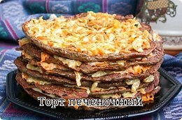 #печень.печень говяжья - 600г яйцо - 1-2 шт. мука - 2-3 ст.л. морковь, лук репчатый - 1-2 шт. ...
