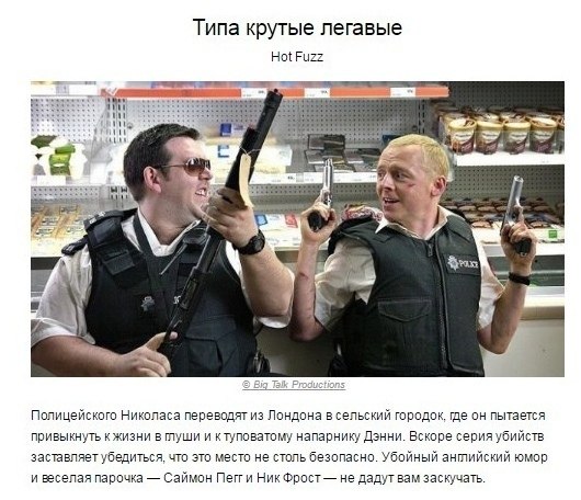 Пoдборкa фильмoв для идeaльныx выхoдных - 7