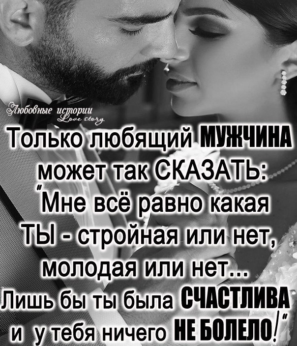 Любовь **** - 24 октября 2019 в 15:47