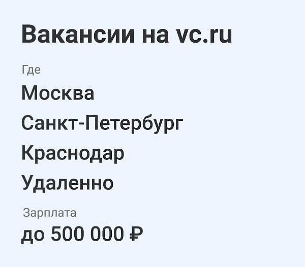       vc.ru/job. -  Aero vc.ru/89564 -  ...