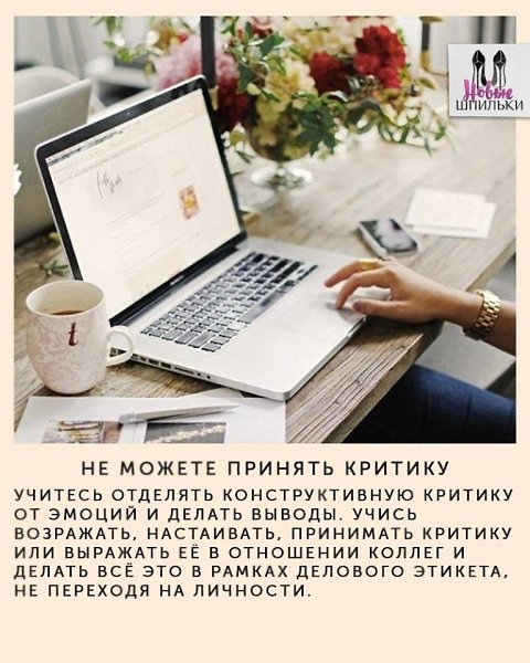 Вредные привычки, из-за которых вы можете выглядеть непрофессионально - 3