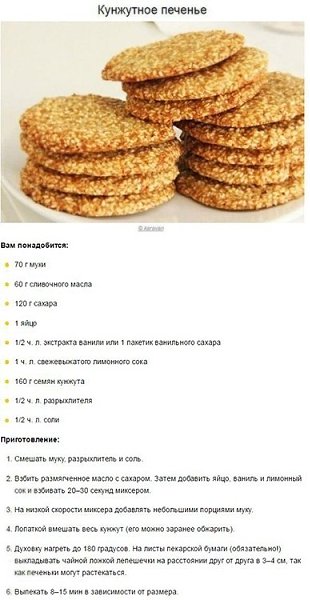 Рецепты печенья, приготовление которого у вас не займет больше 20 минут, сохраняем себе - 2