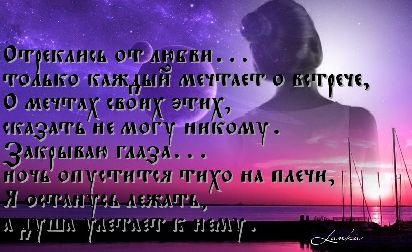 Отреклись от любви... и живем... я с другим... он с другою, В жизни все хорошо, для волнения нету ...