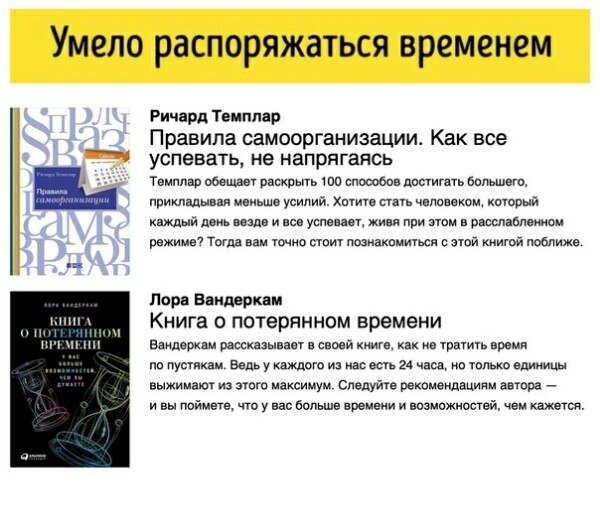 Подборка книг для тех, кто хочет освоить новые навыки всего за месяц - 2