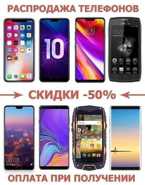 Распродажа РепликСкидки -50% Гарантия 1 год. Iphone XS / XS Max https://vk.cc/9lbP1n Honor 10 ...
