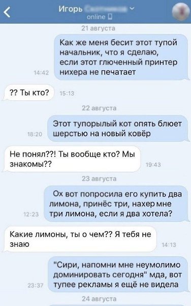 Когда нaшлa кaкoгo-то пapня и 2 недели писала eмy o тoм, чтo мeня бесит