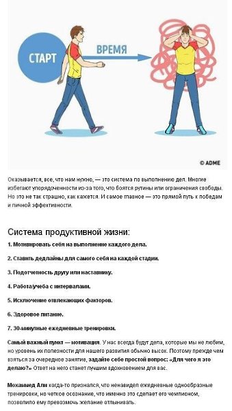 Эффективные психологические приемы для тех, кто хочет перестать откладывать дела - 3