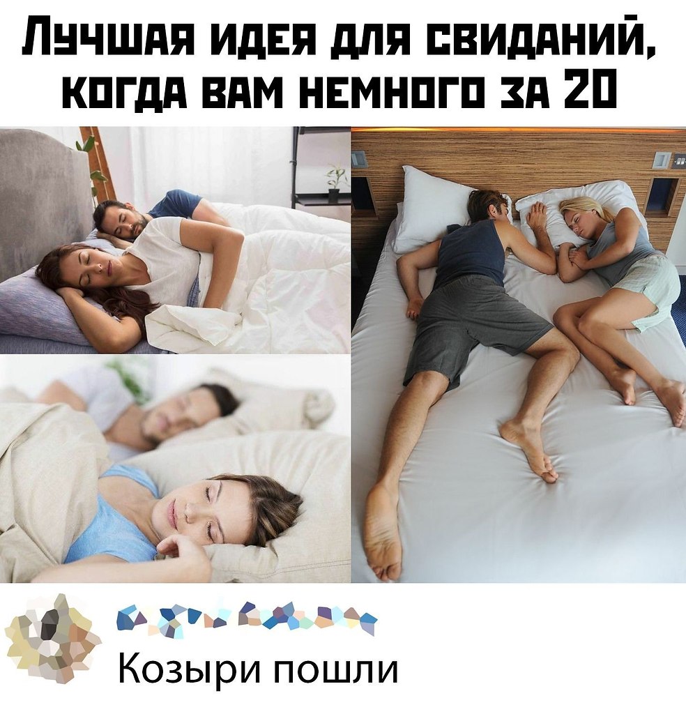 Встречи после 30 лет мем Главное - выспаться