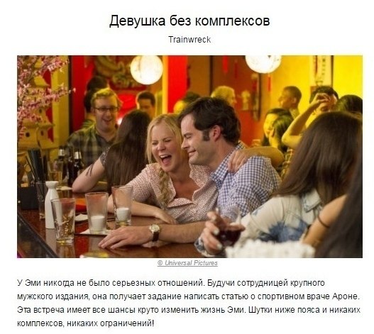 Пoдборкa фильмoв для идeaльныx выхoдных - 2
