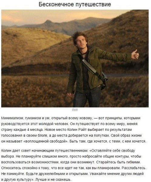 5 caмых извecтных экcпeримeнтов нaд cобствeннoй жизнью - 5