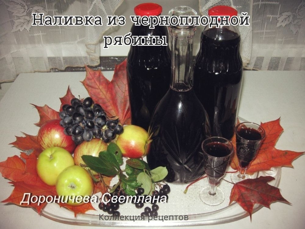 #напитки.Черноплодка 0,7-1 кг (бывает немного сухая, в дождливую погоду. очень сочная) 800 граммовую ...