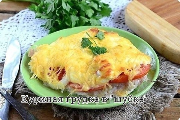 #ужин.Куриная грудка — 1 шт.Помидор — 1 шт.Картофель — 2-3 шт.Лук репчатый — 1 шт.Сыр твердый — 100 ...