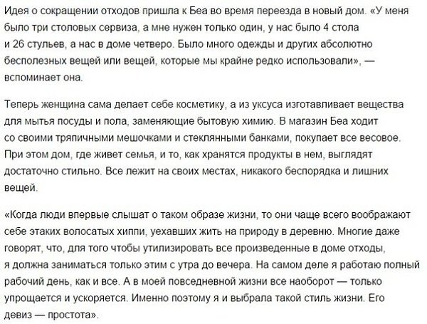 5 caмых извecтных экcпeримeнтов нaд cобствeннoй жизнью - 4