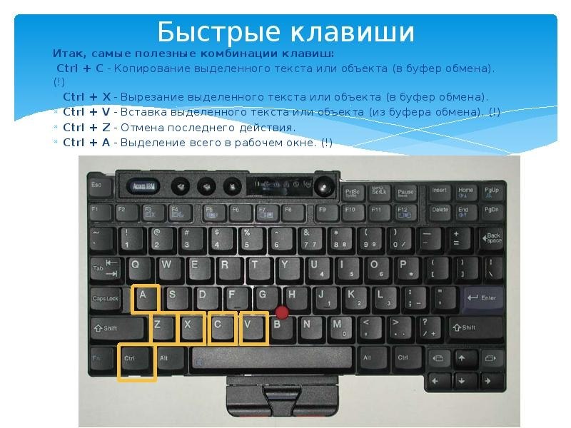 Эти семнадцать секретов сделают вашу работу гораздо легче.1. Быстро вставить дату можно с помощью ...