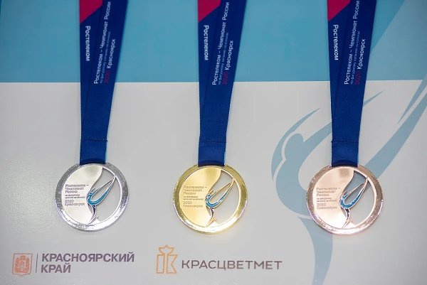 Впервые показаны медали, которые получат победители Чемпионата России по фигурному катанию! С 26 по ... - 3