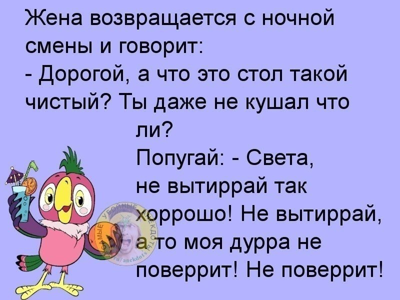 Почему возвращается жена