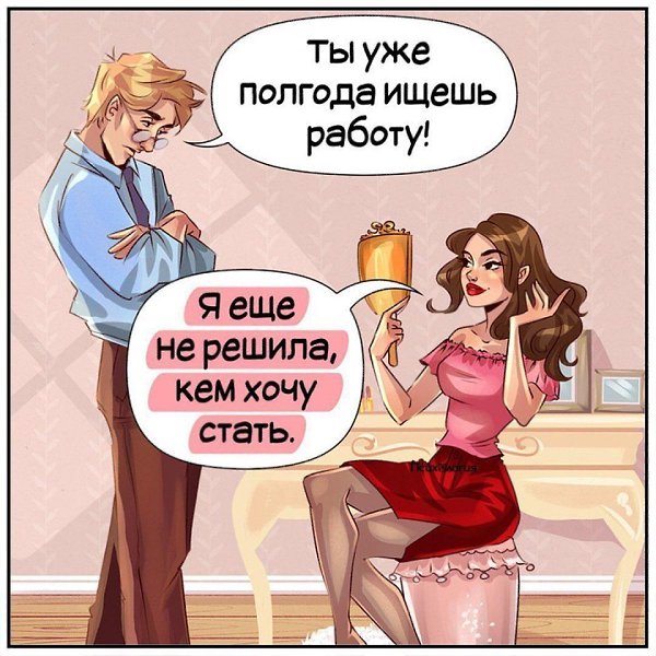 Кто он, инфантильный человек? Запоминайте ответы, они помогут рассекретить такого сразу же.. - 9