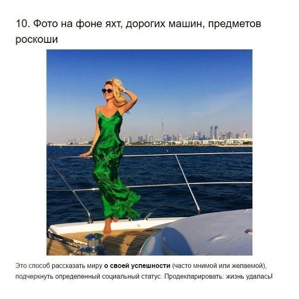 Что могут рассказать о нас фотографии, которые мы выкладываем? - 10