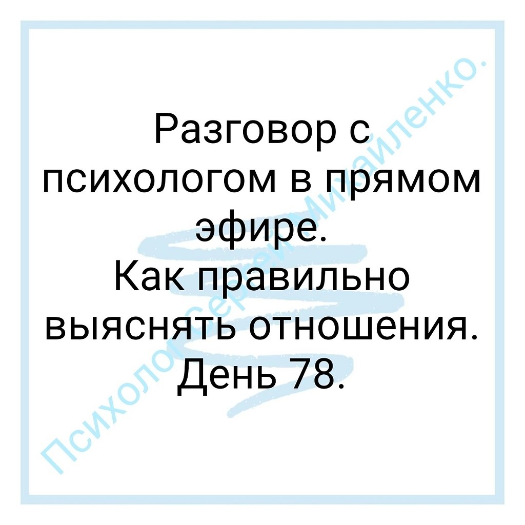 Плакать. Кричать. Разговаривать. Орать. Бить. Умолять. А может просто развернутся и уйти, раз всё ...