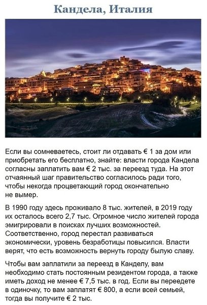 8 городов, где можно купить дом по цене кусочка пиццы - 8