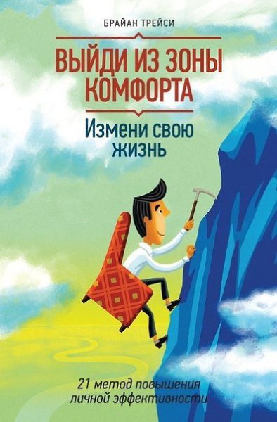 ТОП-5 книг для личностного роста.1. Джон Эйкафф.