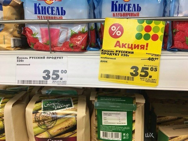 По такому принципу работают все скидочные ценники!