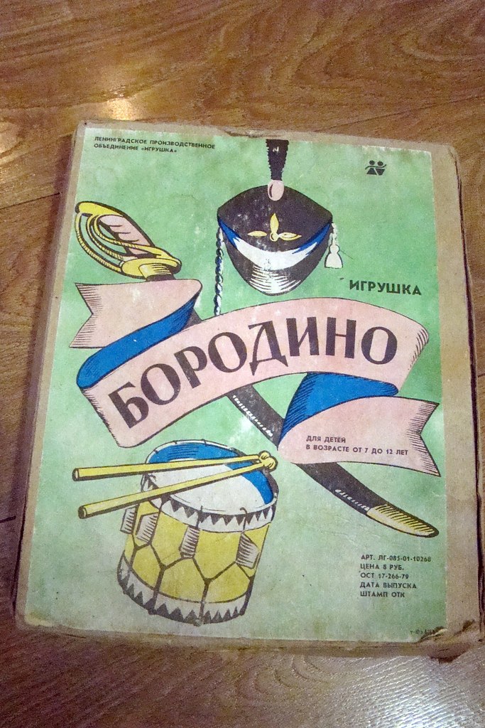 Купить Книгу Бородино Ссср В Туле