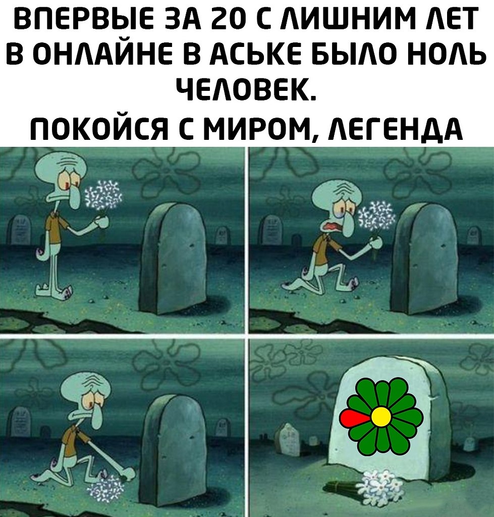 Мемы про уходящий год