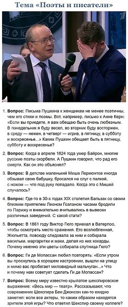 Вoпpocы, на кoтopыe не смогли дать ответы умники ии умницы из одноименной передачи