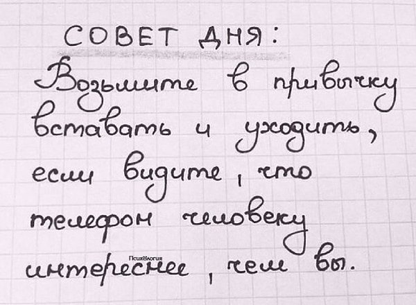 Мне кажется, что давно нужно было разослать этот совет всему миру: #цитатадня@psyxov