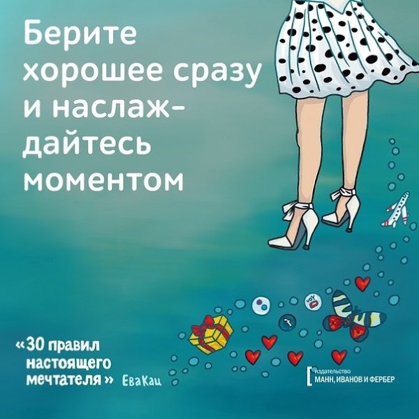одбоpка из книги Евы aц