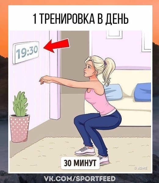 Неожиданно. 9 шагов к здоровому образу жизни. SportFeed! Спорт! - 7
