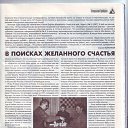 ������� �. &ldquo;� ������� ��������� �������&rdquo;. ������������� ������ �.���������. ������ &ldquo;������� � ������&rdquo;, � 11-12 �� 1998 �. �� ������� ���� � ������ ��������