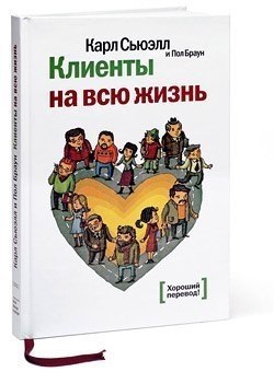 5 книг по работе с клиентами.1. Томас Питерс.