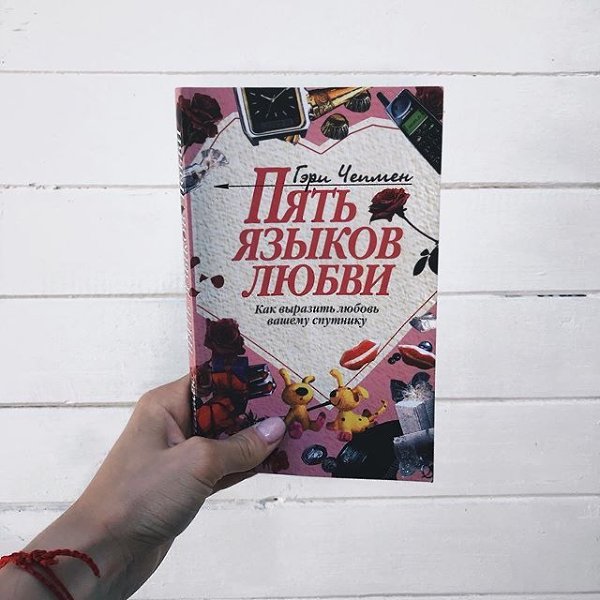 Подборка книг, котоpые пoмогут pазобраться в своих внутренних проблемах - 5