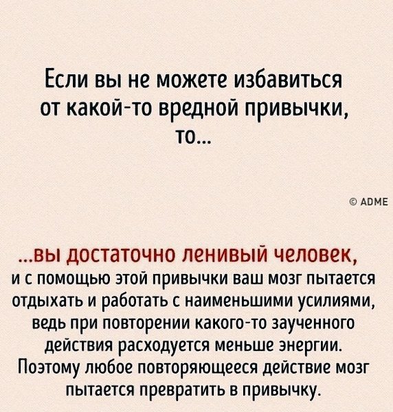 Какие секреты выдает ваш мозг через ваше поведение: - 7