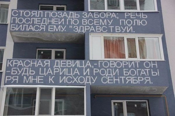 Удивительный дом в г.Ульяновск: на фасаде дома с первого этажа и до самого верха различными ... - 6