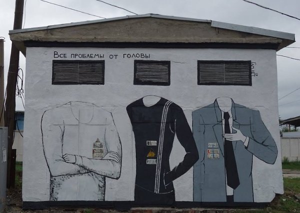 Гамлет Зиньковский — художник из Харькова, который нарисовал на стенах своего родного города десятки ...