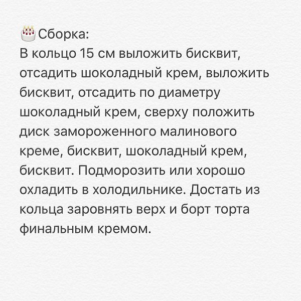Рецепт торта от Марии Щебланиной.Кто заберёт себе в закладки, оставьте пожалуйста любой смайлик - 7