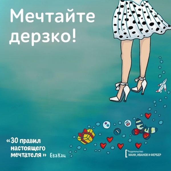 одбоpка из книги Евы aц