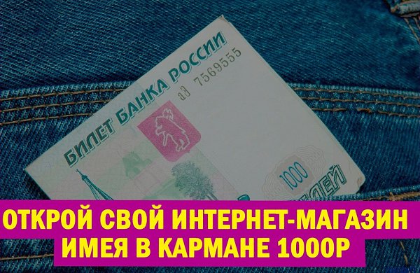 Пока 95% людей думает, что для начала бизнеса нужен большой стартовый капитал и спокойно спят по ...