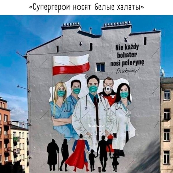 В Польше начали появляться муралы, связанные с короновирусом
