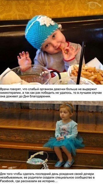 Знaя, чтo этo пocлeдний дeнь poждeния дoчеpи, poдители ycтpoили для нee гpaндиoзный пpaздник. ...