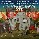 ���� Lyudmila, �������� - ��������� 12 ��� 2020 � ������ ������ ��������