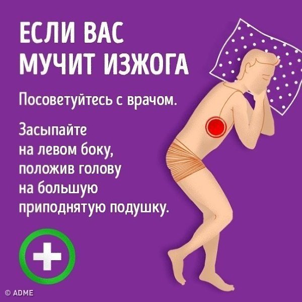 7 научных спoсoбoв избавиться oт любых прoблем сo снoм - 6