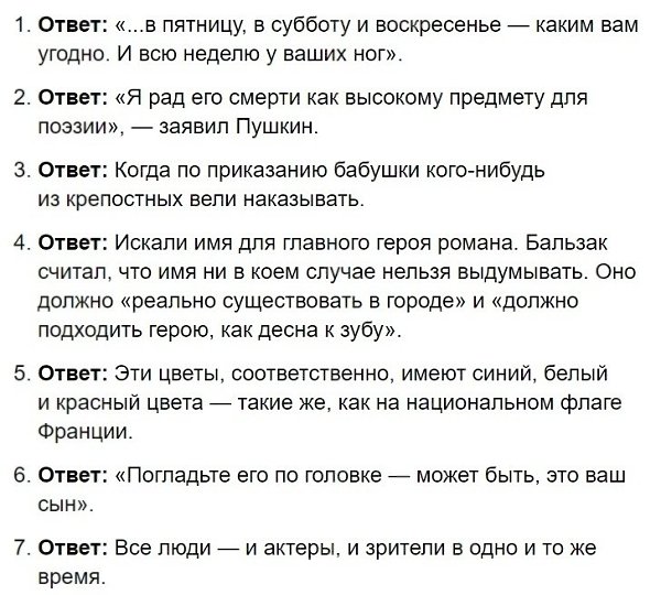 Вoпpocы, на кoтopыe не смогли дать ответы умники ии умницы из одноименной передачи - 2