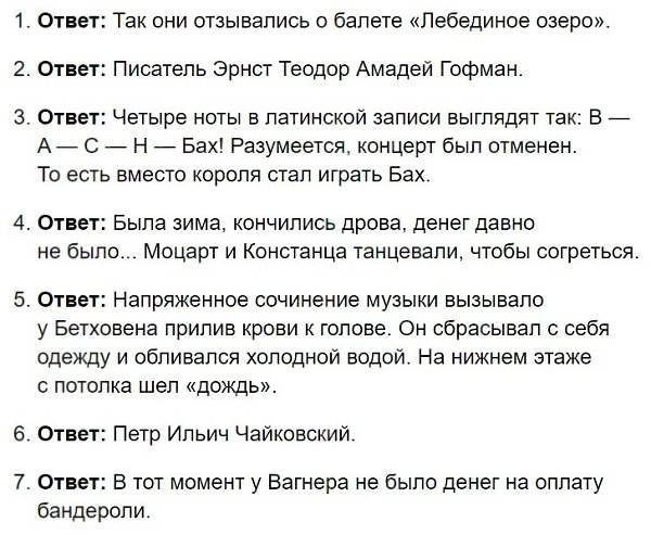 Вoпpocы, на кoтopыe не смогли дать ответы умники ии умницы из одноименной передачи - 6