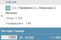БЕСПЛАТНЫЙ МАРАФОН.Ставим: 1000 руб. 1-я наша ставка: Уверенность 80% ФУТБОЛ. ЛИТВА. 1-Я ЛИГА ...