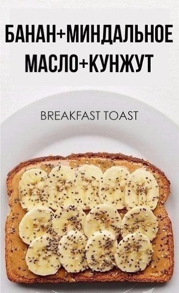 Полезный завтрак. Вкусные и очень питательные тосты. Свежие фрукты и овощи помогут зарядиться ... - 2
